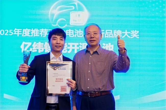 亿纬锂能开源电池2025年底两大颁奖典礼连获殊荣，赋能新能源商用车绿色升级！