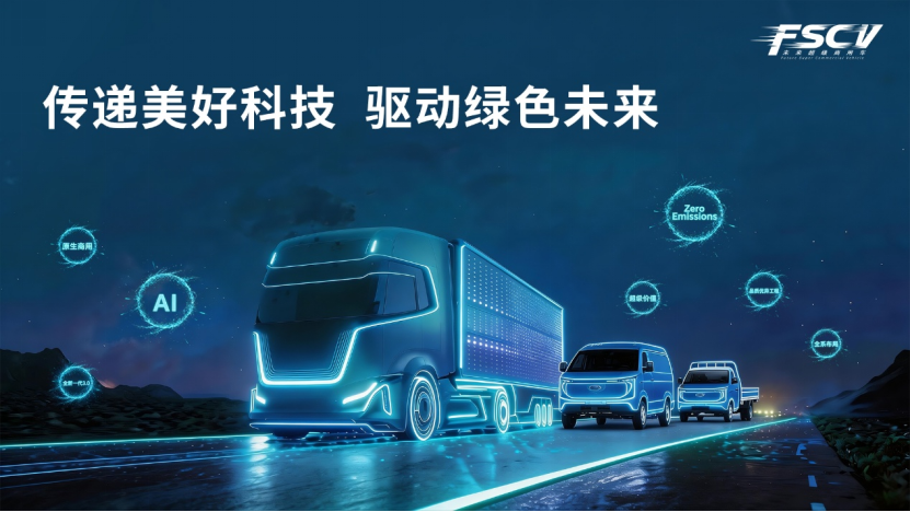 这三个问题，或许关乎商用车的下一个十年！