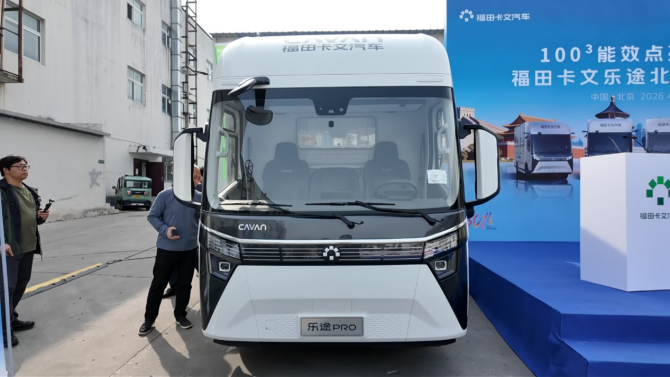 福田卡文100³计划北京站启航，卡文乐途PRO守护卡友每一趟运输