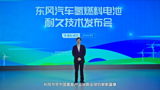 10000小时耐久验证创行业纪录 东风汽车开启氢能商用车规模化新时代